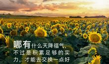 熬得住，出众；熬不住，出局