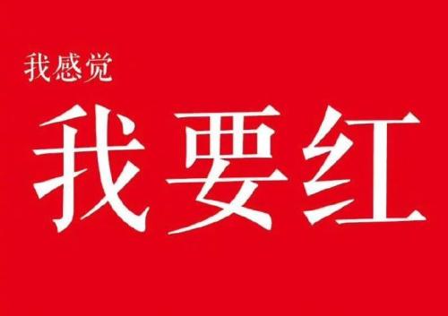 学会降低自己以占领制高点