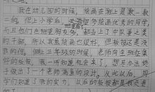 机遇只给有准备的人，而不会给空想家