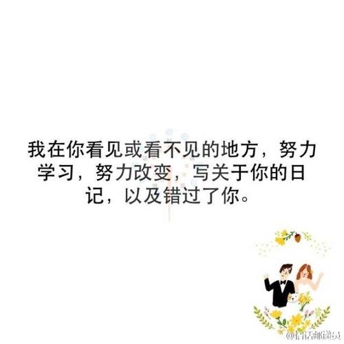 我很努力坐在你旁边