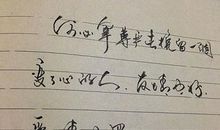 我们总要一个人沉默着努力