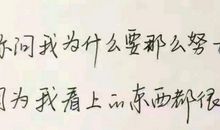 低头努力，剩下的交给时光