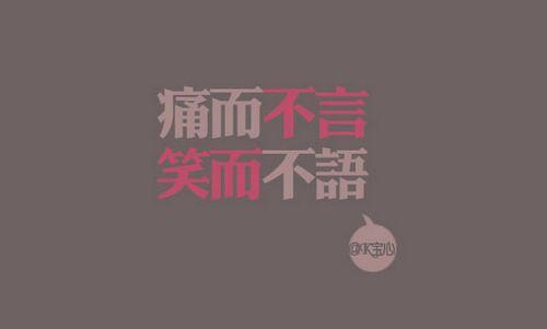 经典语录:有时我会想一想,最大的悲伤在成长