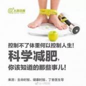 无法控制体重，如何控制生活