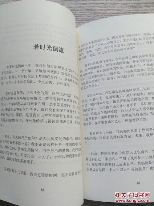 让梦想照亮人生之路