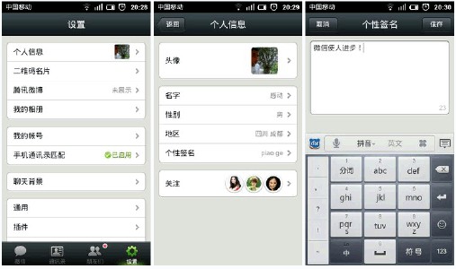 微信个性签名2016