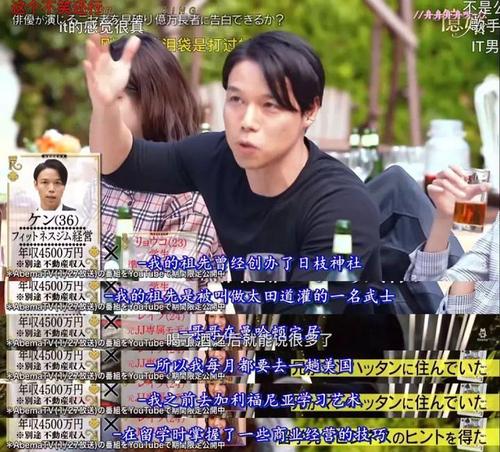 日本相亲综艺节目告诉你：真正的富人有这三个特点