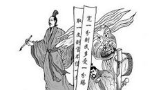 古代最有影响力的反腐对联