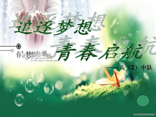 给年轻人一个昂贵的梦想