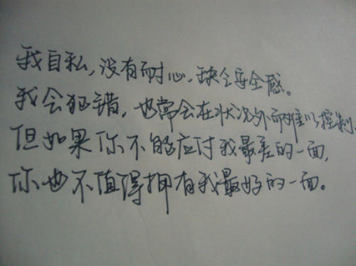 经典语录：当您愿意与我谈论所有事情时，我感到最安全