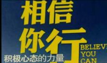 不要怕失败！即使失败到66岁再爬起来，照样可以成为世界传奇！
