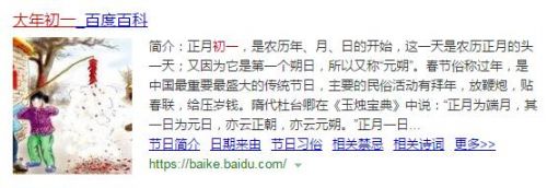 2019年元旦前十大祝福，你们都准备好了吗？