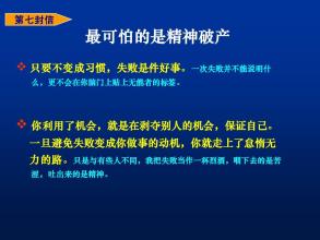 洛克菲勒38封给儿子的信（7）：最可怕的是精神破产