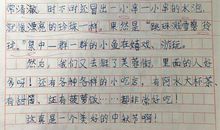 写给孩子的心里话