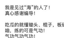 傻瓜最傻的表现，就是觉得别人都比自己傻