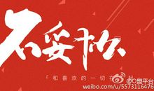 妥协，是为梦想“活”下来