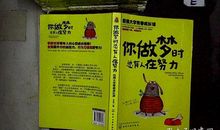 你做梦的时候，总有人在努力