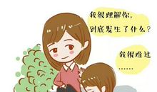 谁最会控制情绪，谁家孩子的情商就高