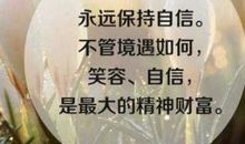 请对得起人生的每一次毕业