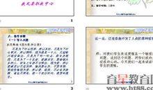 一位优秀高三老师对早恋的完美解读