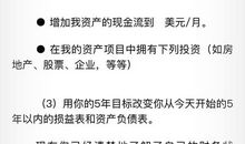 《财务自由之路》 读书笔记