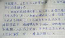 《骆驼祥子》读书笔记摘抄好词好句