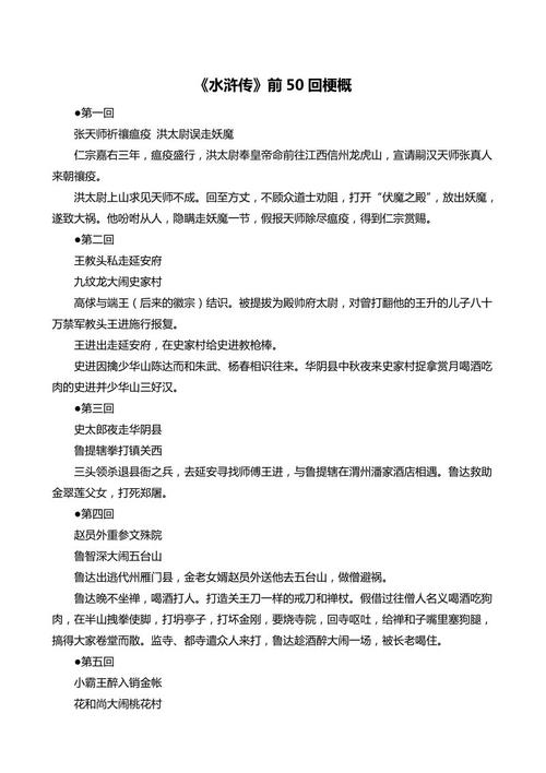 水Mar故事情节摘要