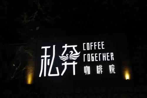 年度最佳微型对话：“私奔”