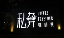 年度最佳微小说：《私奔》