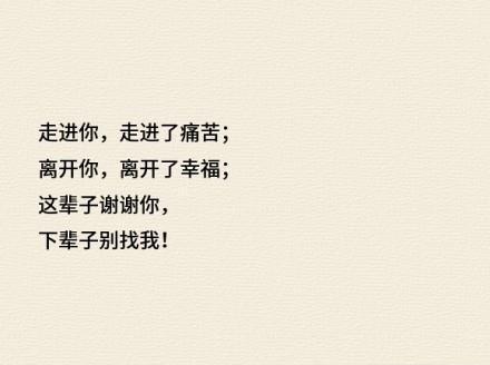 经典语录：如果放弃是如此简单，谁会选择纠缠