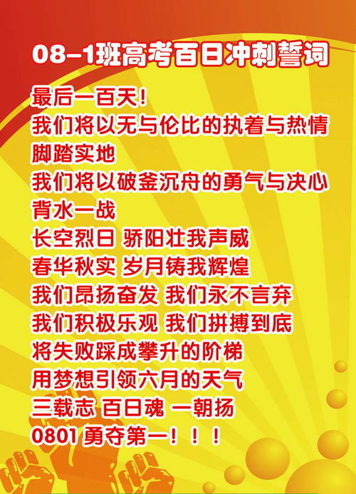 为期300天的sprint主题班高级会议