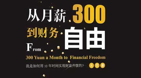 年轻人，是时候开始一个新的目标了