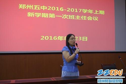 开学初期的班主任讲话