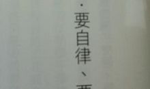 有多自律就有多成功，7招教你如何自律