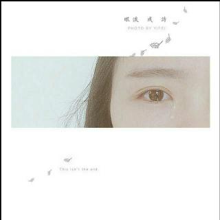 为什么我们不再联系？