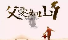 《墙角的父亲》，一篇让千万人潸然泪下的文章