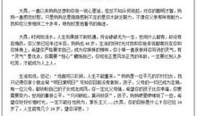 一位北漂被催婚女写给父母的信