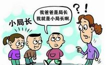 成功的教育要拼爹！成为好父亲，这30件小事你做到了吗？