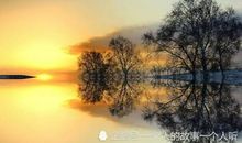 人生有三种选择：放下，忘记和珍惜