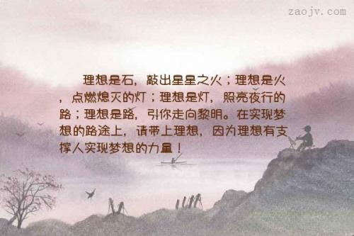 你为什么不能实现自己的梦想?