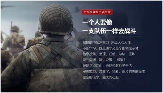 一个人必须像一个团队