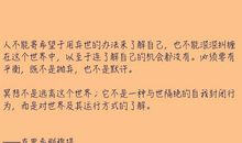 每个人都有自己的机会前传