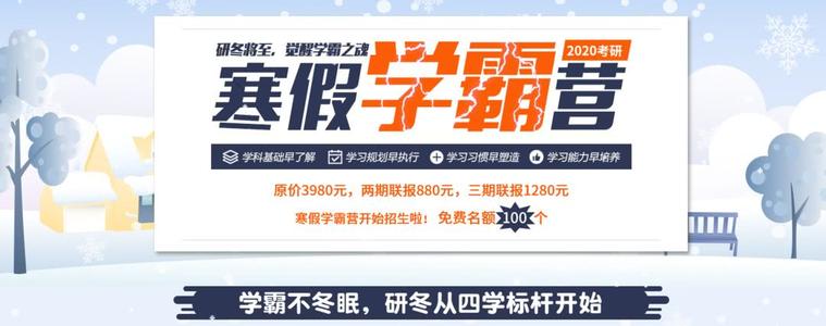 高年级学生含泪地写了30课,供研究生入学考试