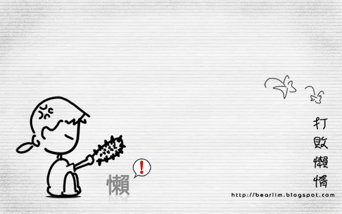 抱怨，弱者和懒惰者能做什么