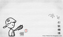 抱怨，弱者和懒惰者才干的事