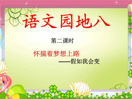 在梦想的道路上