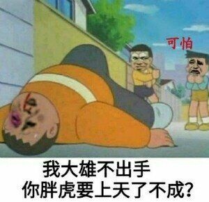 我为什么要相信你？