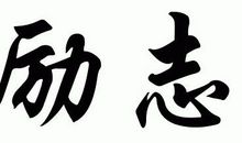 关系变坏，是从这两个字开始