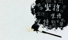 坚持真的那么难吗？别给自己找理由了