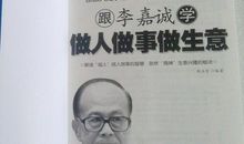 所有的成功，都是做人的成功